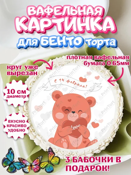 Вафельный круг для Бенто 10см, День Влюбленных, 14 февраля - День Святого Валентина, Девочка, арт. PT302707