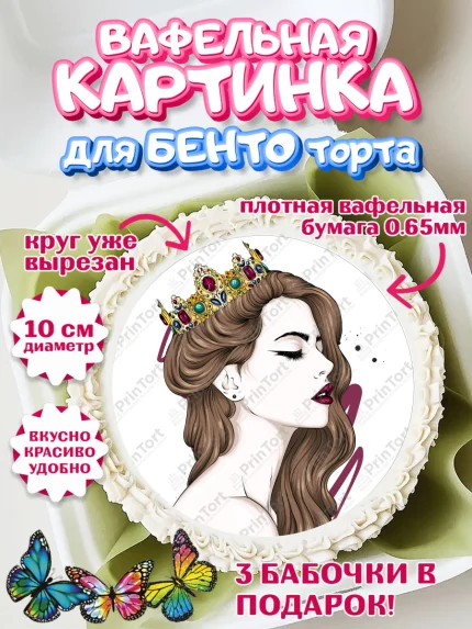 Вафельный круг для Бенто 10см, 8 марта, Международный женский день, Девочка, арт. PT302773