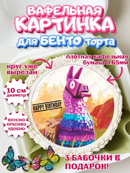 Вафельный круг для Бенто 10см, Фортнайт, Fortnite, Мальчик, День рождения, арт. PT302945
