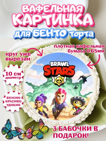 Вафельный круг для Бенто 10см, Бравл Старс, Brawl Stars, Девочка, День рождения, арт. PT303020