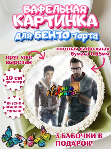 Вафельный круг для Бенто 10см, Халф-Лайф, Half-Life, Мальчик, День рождения, арт. PT303560