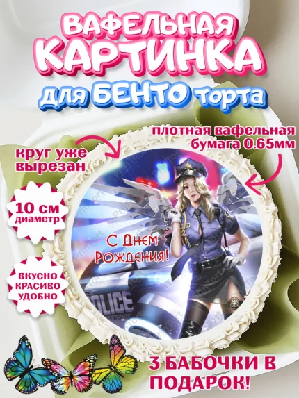 Вафельный круг для Бенто 10см, Овервотч, Overwatch, Мальчик, День рождения, арт. PT304273