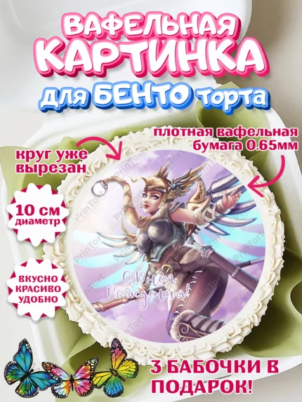 Вафельный круг для Бенто 10см, Овервотч, Overwatch, Мальчик, День рождения, арт. PT304274