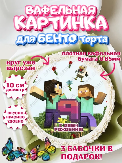 Вафельный круг для Бенто 10см, Майнкрафт, Мальчик, 9 лет, День рождения, арт. PT304437