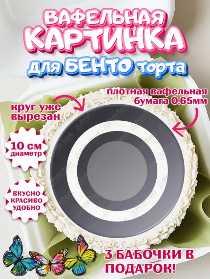 Вафельный круг для Бенто 10см, Хоккей, Спорт, Мальчик, День рождения, арт. PT304764