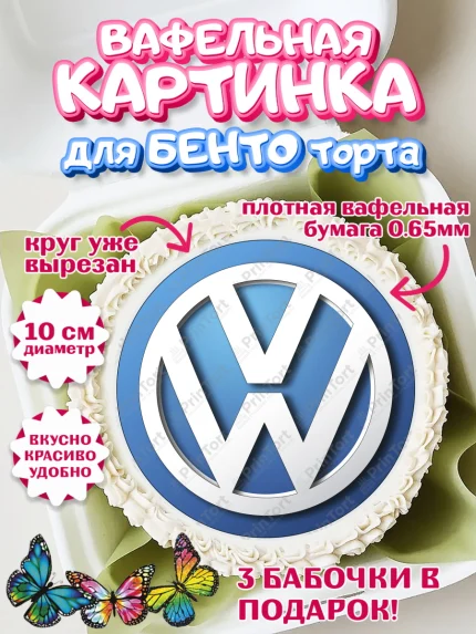 Вафельный круг для Бенто 10см, Мотоциклы, Байкер, Мальчик, День рождения, арт. PT304865