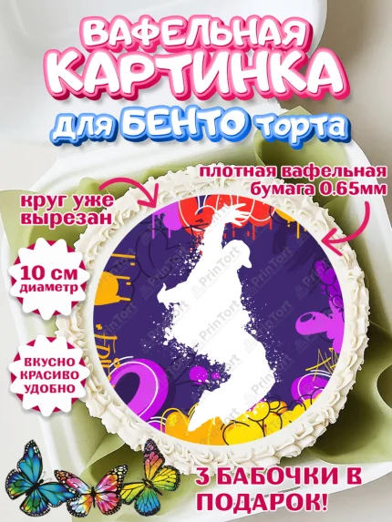 Вафельный круг для Бенто 10см, Танцы, Ноты, Девочка, День рождения, арт. PT305091