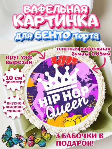 Вафельный круг для Бенто 10см, Танцы, Ноты, Девочка, День рождения, арт. PT305092