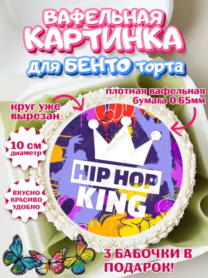 Вафельный круг для Бенто 10см, Танцы, Ноты, Девочка, День рождения, арт. PT305093