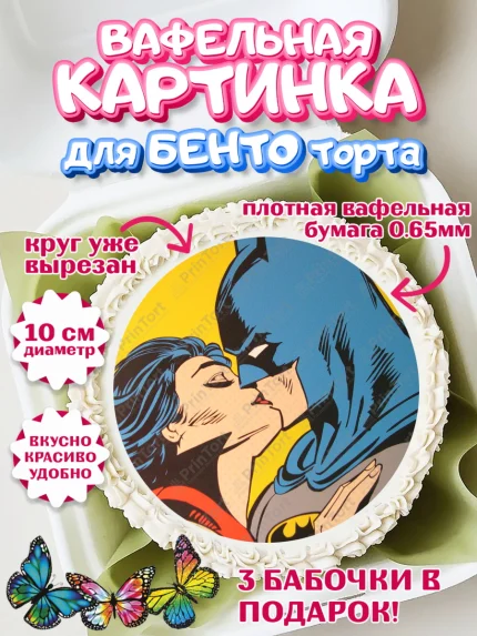 Вафельный круг для Бенто 10см, Любить и пилить, Любить и пилить тебя я буду вечно, Мальчик, арт. PT305236