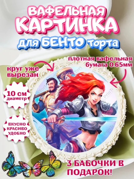 Вафельный круг для Бенто 10см, Империя и Пазлы, Empire & Puzzles, Девочка, День рождения, арт. PT305596