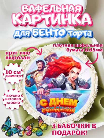 Вафельный круг для Бенто 10см, Империя и Пазлы, Empire & Puzzles, Девочка, День рождения, арт. PT305604