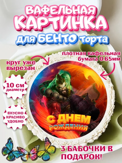 Вафельный круг для Бенто 10см, Империя и Пазлы, Empire & Puzzles, Девочка, День рождения, арт. PT305605