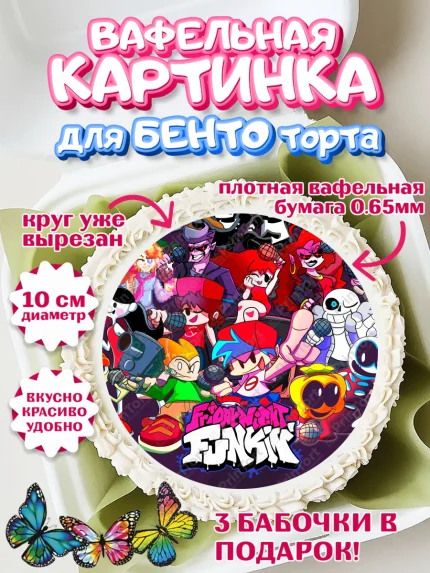 Вафельный круг для Бенто 10см, Фрайдей Найт Фанкин, Friday Night Funkin, Мальчик, День рождения, арт. PT306081