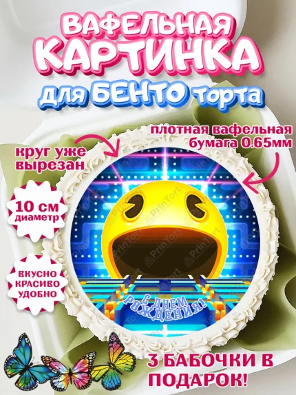 Вафельный круг для Бенто 10см, Пакман, PacMan, Девочка, День рождения, арт. PT306095