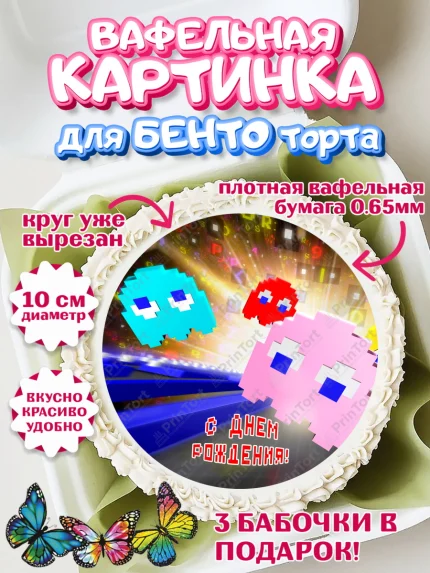 Вафельный круг для Бенто 10см, Пакман, PacMan, Девочка, День рождения, арт. PT306102