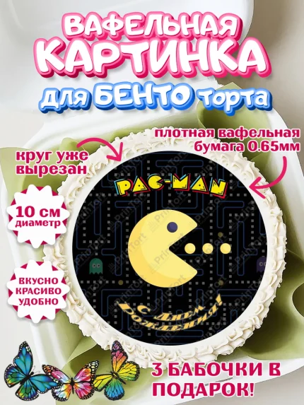 Вафельный круг для Бенто 10см, Пакман, PacMan, Девочка, День рождения, арт. PT306103