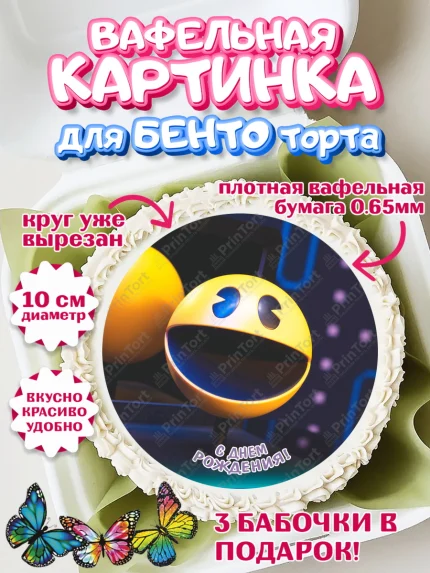Вафельный круг для Бенто 10см, Пакман, PacMan, Девочка, День рождения, арт. PT306104