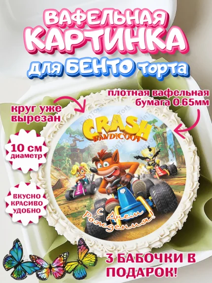 Вафельный круг для Бенто 10см, Крэш Бандикут, Crash Bandicoot, Девочка, День рождения, арт. PT306371