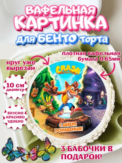 Вафельный круг для Бенто 10см, Крэш Бандикут, Crash Bandicoot, Девочка, День рождения, арт. PT306378