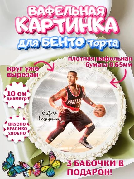 Вафельный круг для Бенто 10см, НБА, NBA, Мальчик, День рождения, арт. PT306557