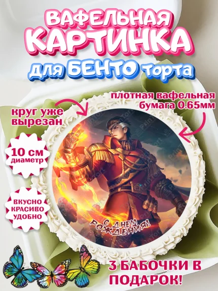 Вафельный круг для Бенто 10см, Мобайл Легендс, Mobile Legends, Девочка, День рождения, арт. PT306861