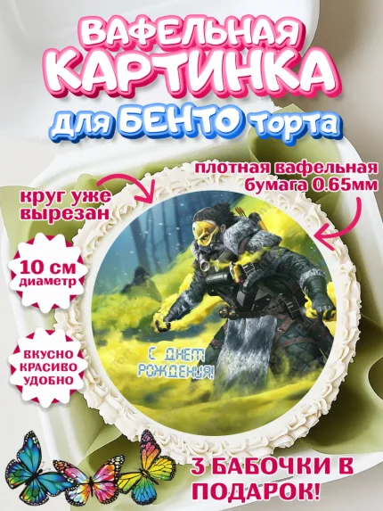 Вафельный круг для Бенто 10см, Апекс Леджендс, Apex Legends, Девочка, День рождения, арт. PT307027