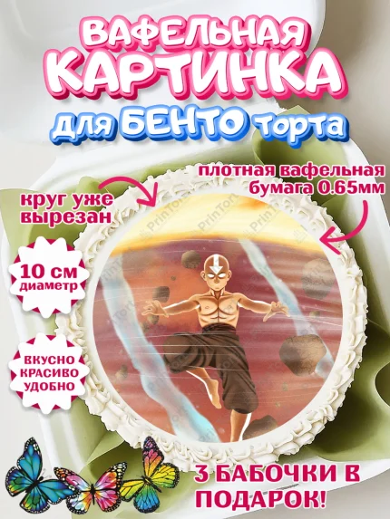 Вафельный круг для Бенто 10см, Аватар, Аниме, Девочка, День рождения, арт. PT307185