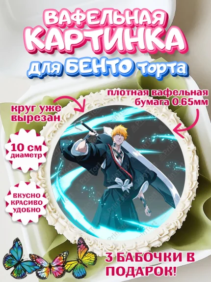 Вафельный круг для Бенто 10см, Блич, Аниме, Девочка, День рождения, арт. PT307196