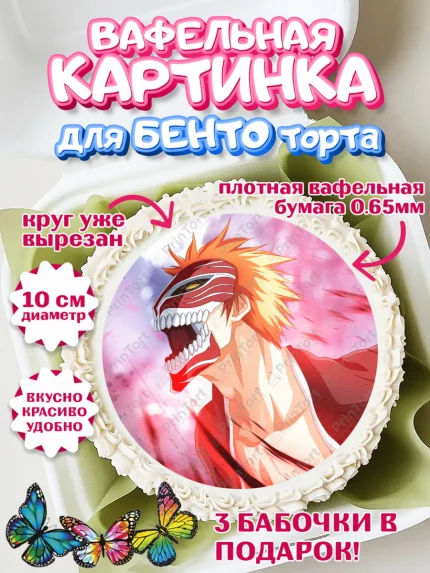 Вафельный круг для Бенто 10см, Блич, Аниме, Девочка, День рождения, арт. PT307201