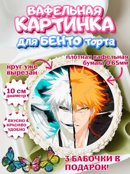 Вафельный круг для Бенто 10см, Блич, Аниме, Девочка, День рождения, арт. PT307208