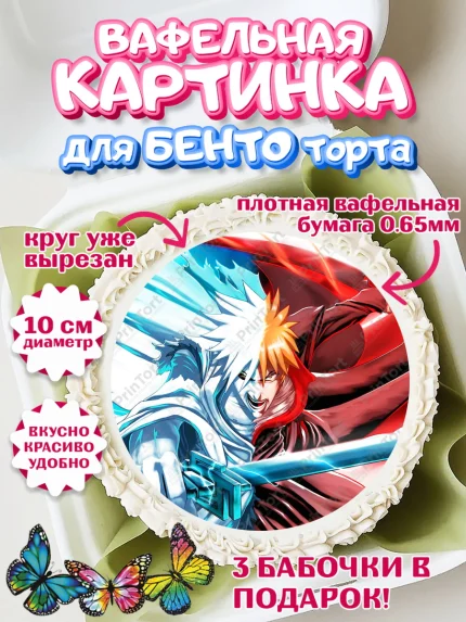 Вафельный круг для Бенто 10см, Блич, Аниме, Девочка, День рождения, арт. PT307209