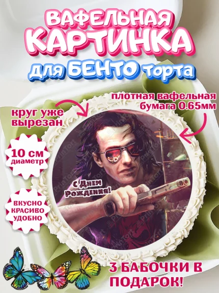 Вафельный круг для Бенто 10см, Киберпанк 2077, Cyberpunk 2077, Мальчик, День рождения, арт. PT307351