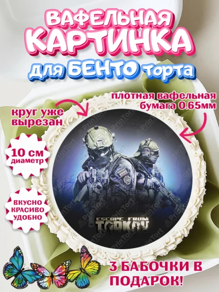 Вафельный круг для Бенто 10см, Турков, Turkov, Мальчик, День рождения, арт. PT307896