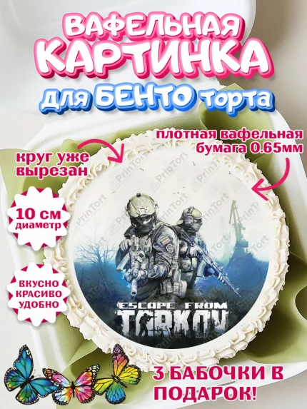 Вафельный круг для Бенто 10см, Турков, Turkov, Мальчик, День рождения, арт. PT307900