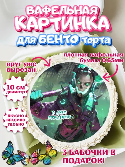 Вафельный круг для Бенто 10см, Фри Фаер, Free Fire, Мальчик, День рождения, арт. PT308615