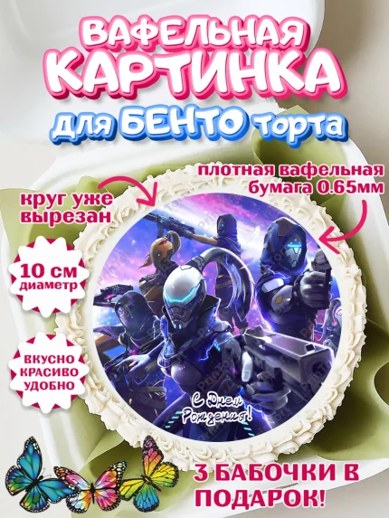 Вафельный круг для Бенто 10см, Фри Фаер, Free Fire, Мальчик, День рождения, арт. PT308619