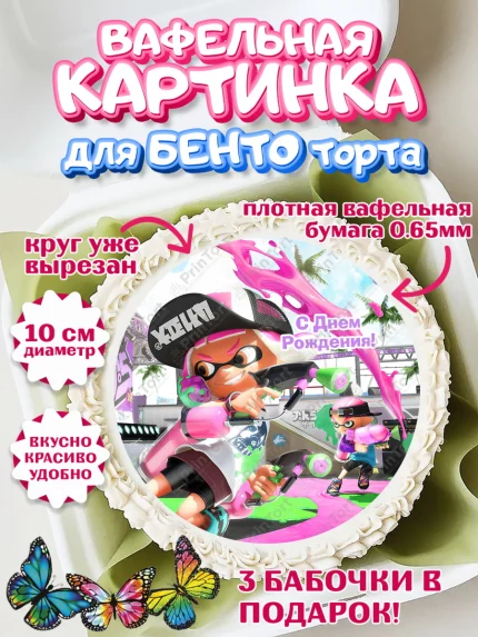 Вафельный круг для Бенто 10см, Сплатун, Splatoon, Мальчик, День рождения, арт. PT308638