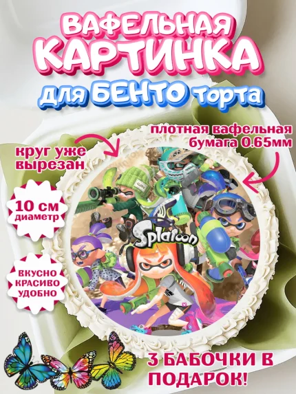 Вафельный круг для Бенто 10см, Сплатун, Splatoon, Мальчик, День рождения, арт. PT308644