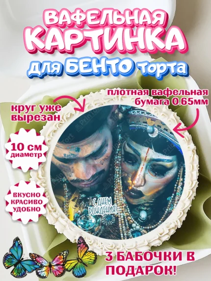 Вафельный круг для Бенто 10см, Любовь, смерть и роботы, Девочка, День рождения, арт. PT309648