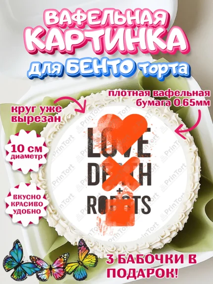 Вафельный круг для Бенто 10см, Любовь, смерть и роботы, Девочка, День рождения, арт. PT309663