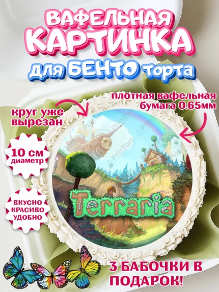 Вафельный круг для Бенто 10см, Террария, Terraria, Девочка, День рождения, арт. PT309728