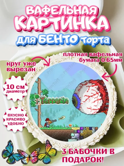 Вафельный круг для Бенто 10см, Террария, Terraria, Девочка, День рождения, арт. PT309730