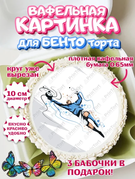 Вафельный круг для Бенто 10см, Футбол, Спорт, Мальчик, День рождения, арт. PT309913