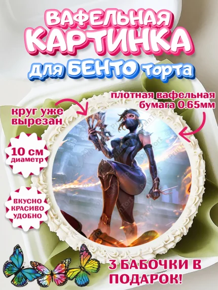 Вафельный круг для Бенто 10см, Мортал Комбат, Mortal Combat, Мальчик, День рождения, арт. PT309961