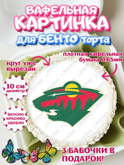 Вафельный круг для Бенто 10см, НХЛ, Хоккей, Мальчик, День рождения, арт. PT310109