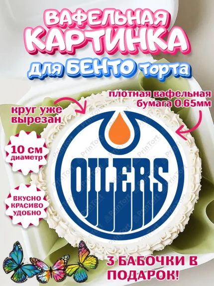 Вафельный круг для Бенто 10см, НХЛ, Хоккей, Мальчик, День рождения, арт. PT310111