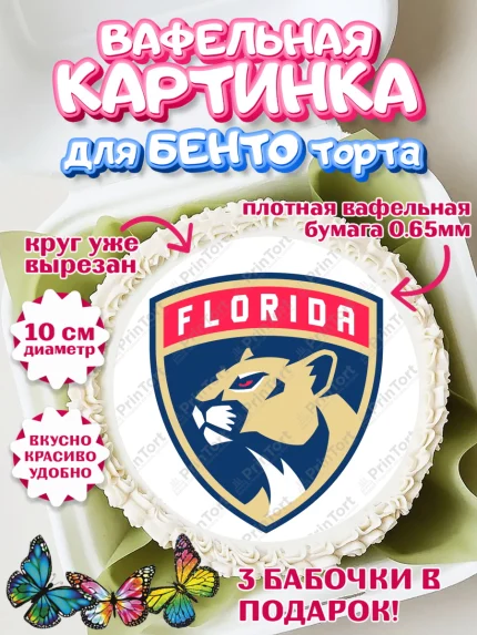 Вафельный круг для Бенто 10см, НХЛ, Хоккей, Мальчик, День рождения, арт. PT310112