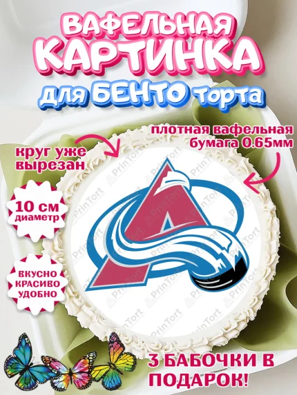 Вафельный круг для Бенто 10см, НХЛ, Хоккей, Мальчик, День рождения, арт. PT310116
