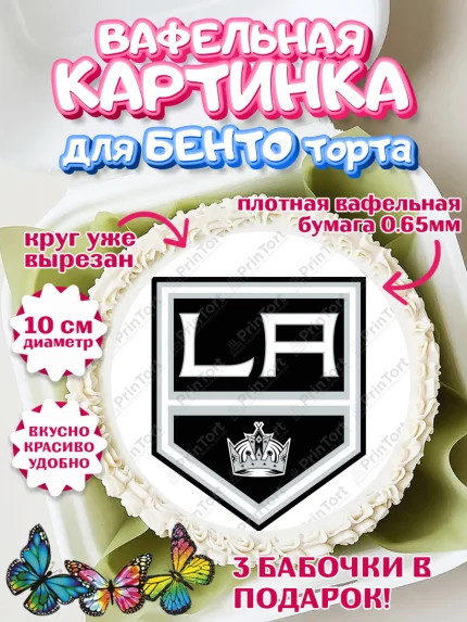 Вафельный круг для Бенто 10см, НХЛ, Хоккей, Мальчик, День рождения, арт. PT310121